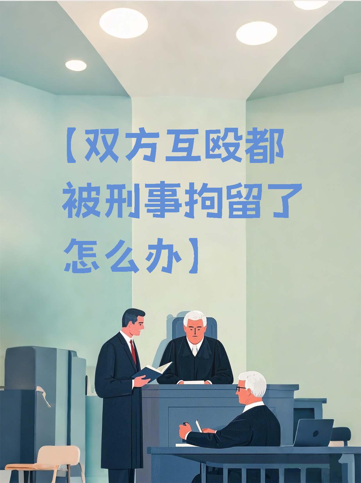 双方火爆冲突引发激烈对抗，裁判难以控制