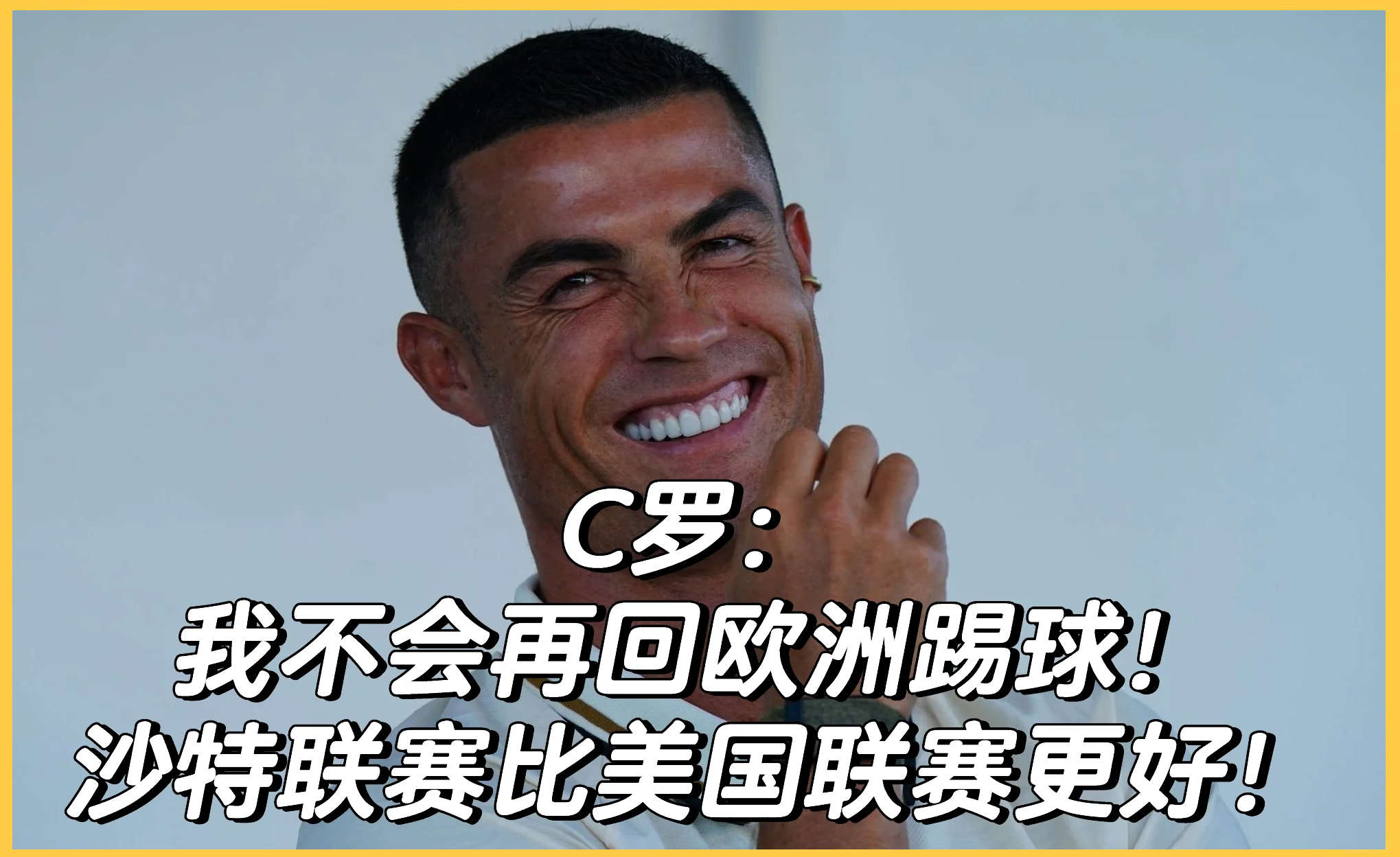 C罗轻松击败梅西晋级半决赛，竞技爆发！！的简单介绍